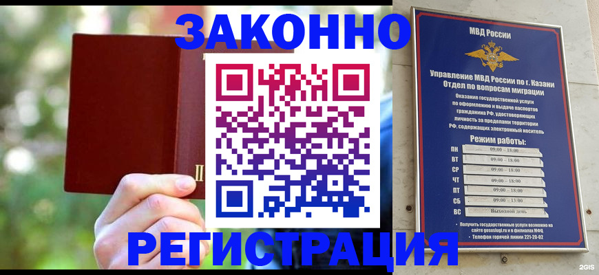 временная регистрация купить в Первоуральске