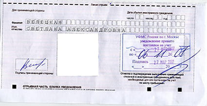 временная регистрация в Первоуральске