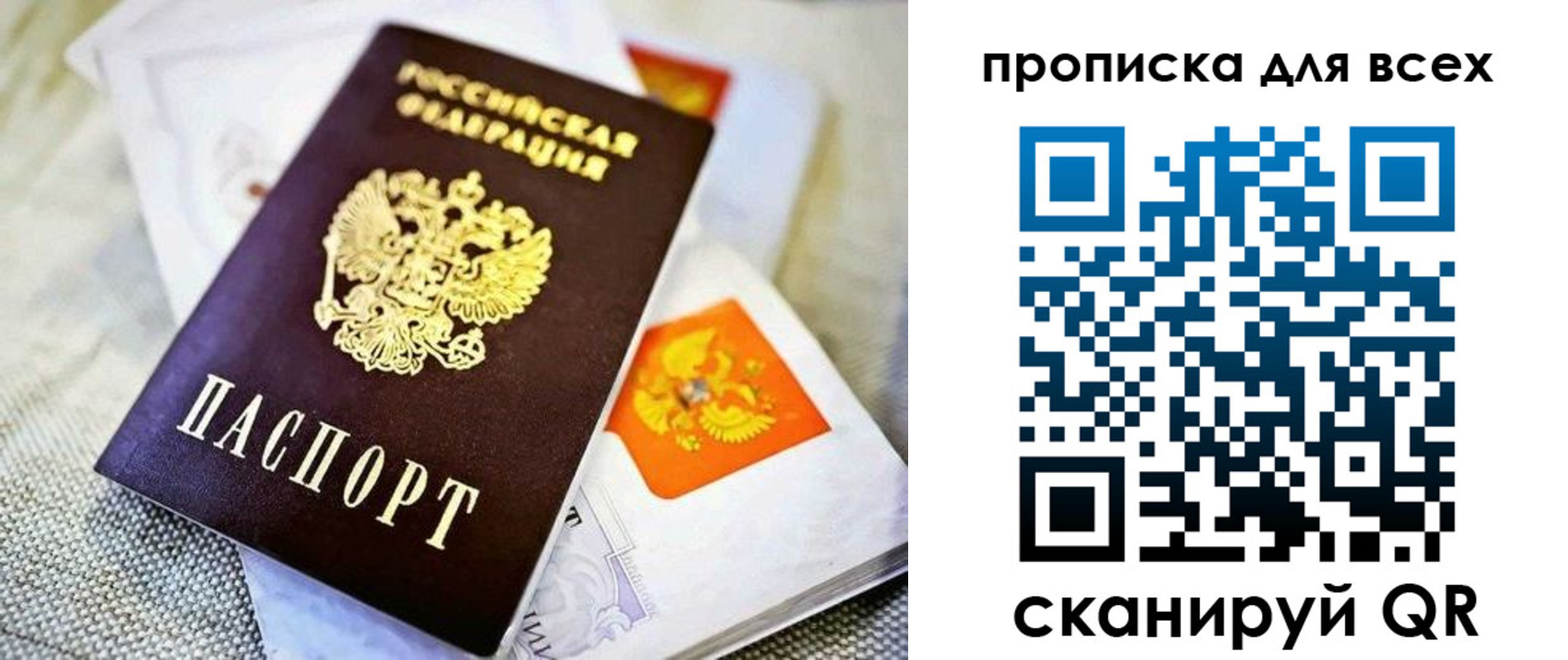 временная регистрация в Первоуральске