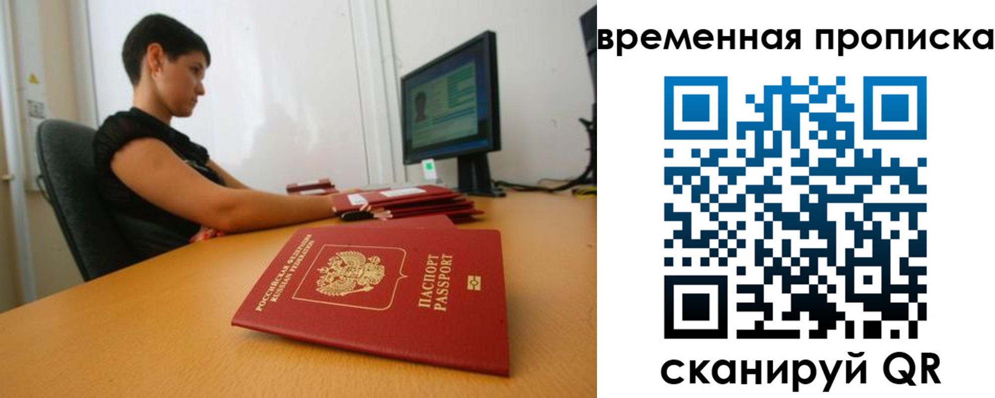 прописка иностранных граждан в Первоуральске