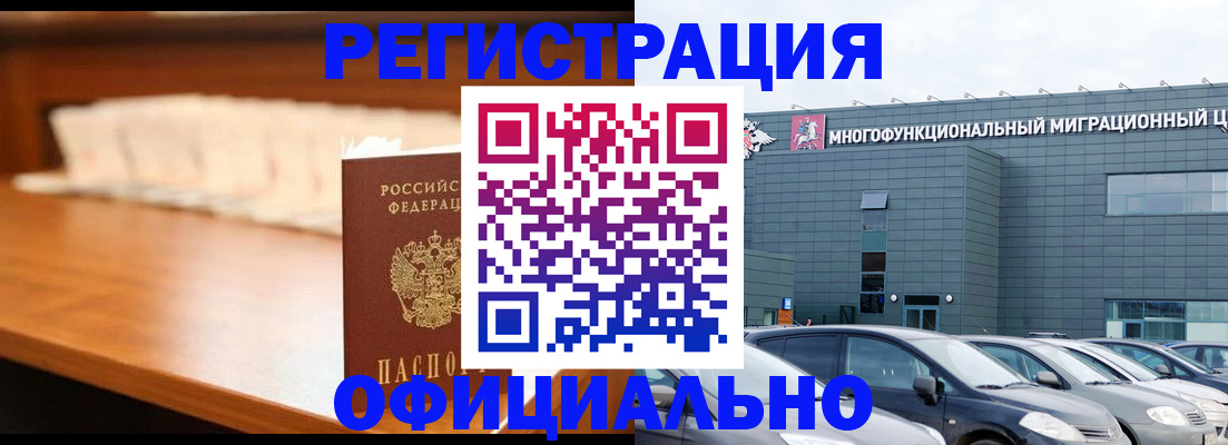 где прописаться в Первоуральске