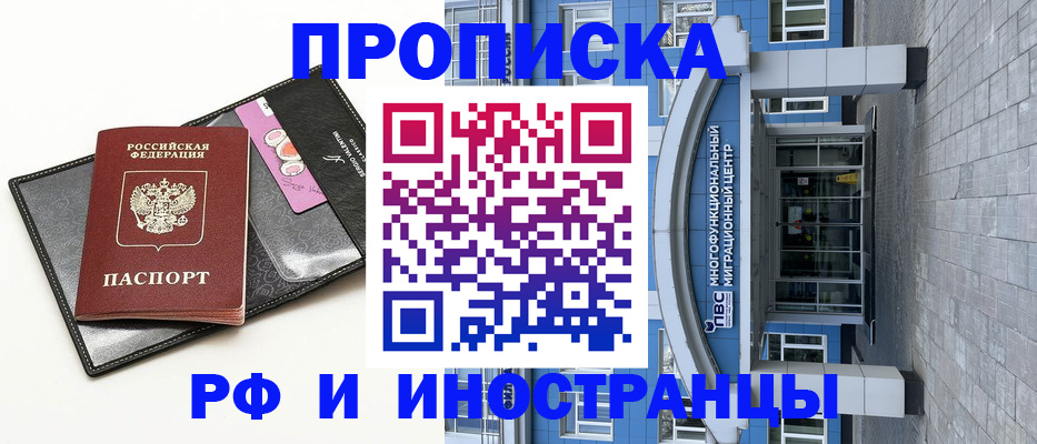 прописка для школы в Первоуральске
