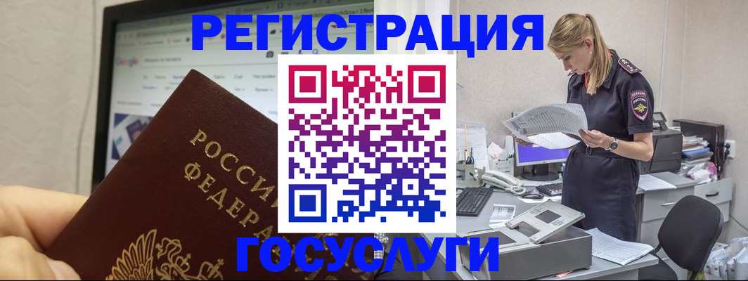 прописка в квартире в Первоуральске