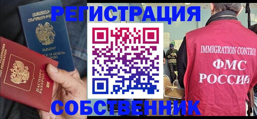 прописка поиск в Первоуральске