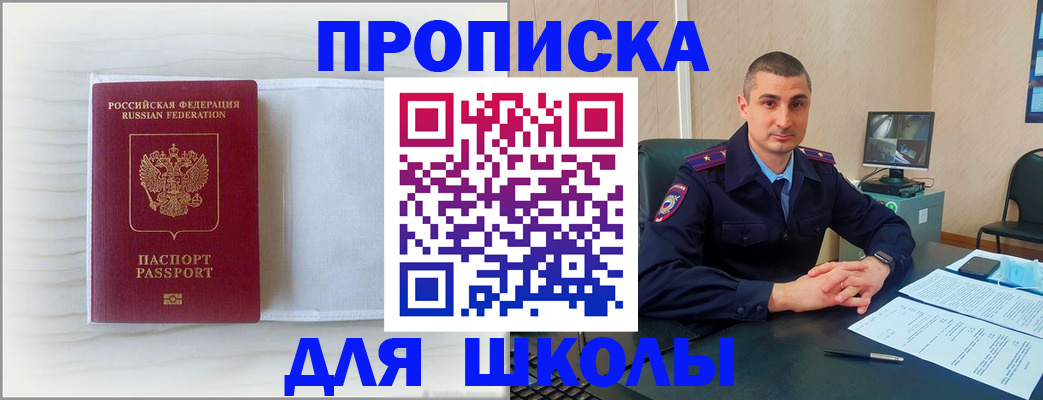 прописка регистрация в Первоуральске