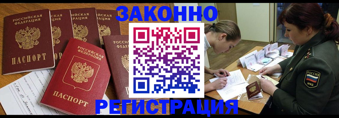 купить прописку в Первоуральске