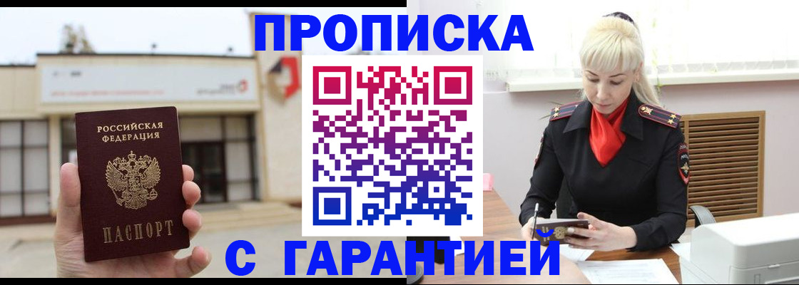 временная прописка в Первоуральске