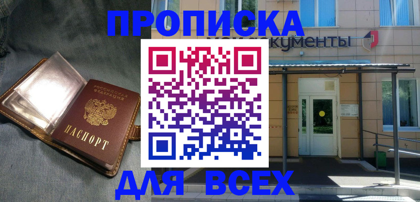 временная регистрация законно в Первоуральске