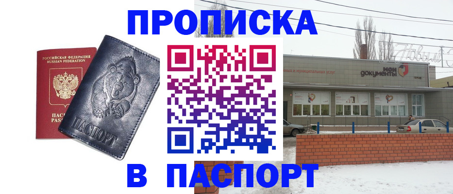 прописка для школы в Первоуральске