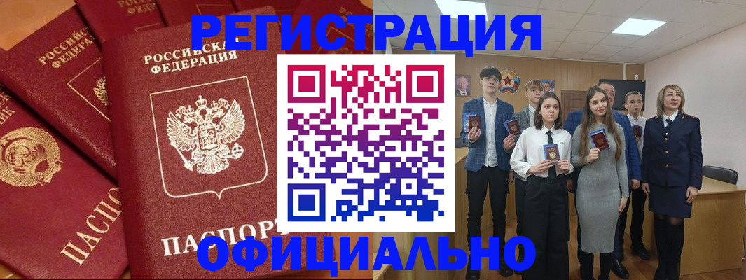 прописка гарантия в Первоуральске