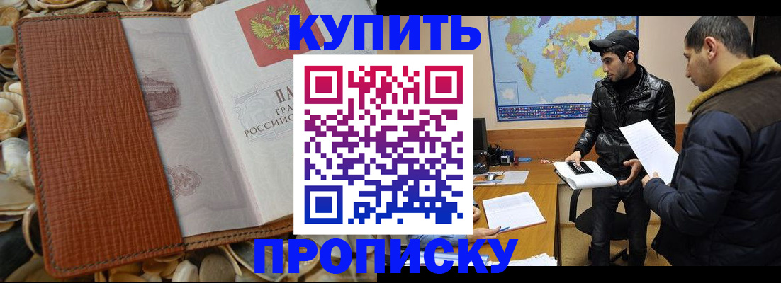 временная регистрация в Первоуральске